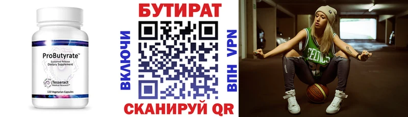 Бутират вода  где найти наркотики  блэк спрут ССЫЛКА  Элиста 