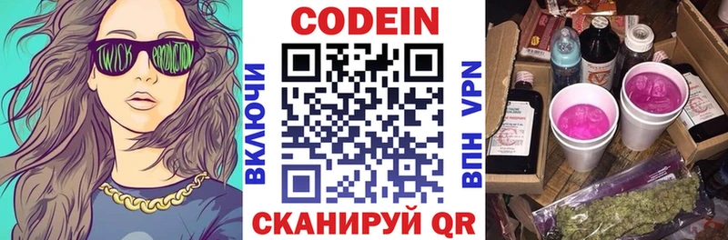 Кодеиновый сироп Lean Purple Drank  цены наркотик  Элиста 