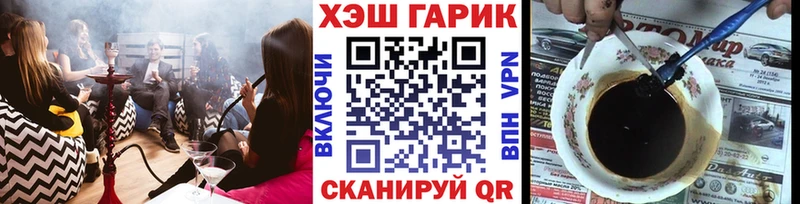 Гашиш гарик Элиста