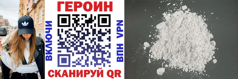 Героин Афган  Элиста 